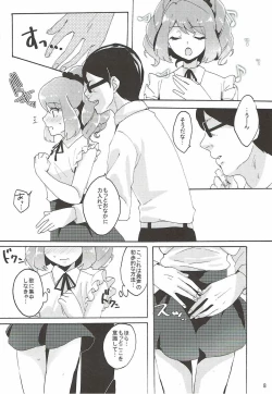 Page 9 of Kowareta Piano