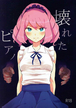 Download Kowareta Piano