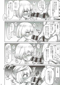 Page 9 of Shinkon no Katyusha