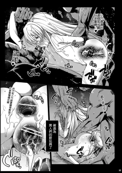 Page 27 of Loli Udonge no H na Sainan