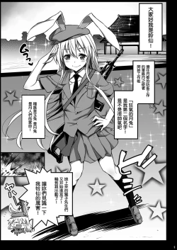 Page 3 of Loli Udonge no H na Sainan