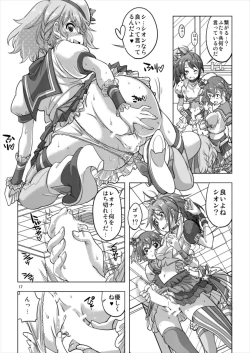 Page 17 of アイドルタイムミラクルドレシオちゃん