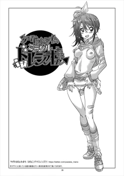 Page 24 of アイドルタイムミラクルドレシオちゃん