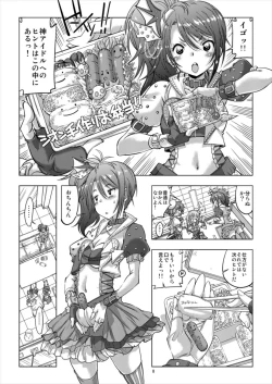 Page 8 of アイドルタイムミラクルドレシオちゃん