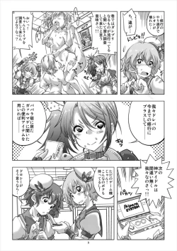 Page 9 of アイドルタイムミラクルドレシオちゃん