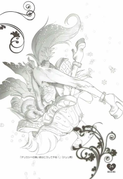 Page 33 of Shoujo You Shoujo PreCure a la Mode Hen