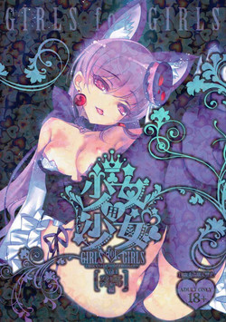 Download Shoujo You Shoujo PreCure a la Mode Hen