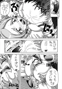 Page 18 of 3-nin to mo Shite mita