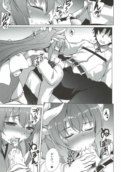 Page 7 of Watakushi no Master