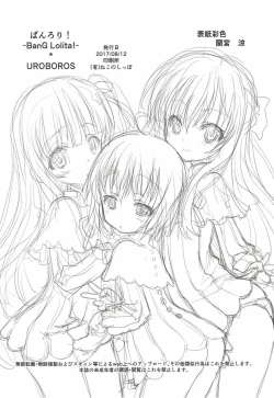 Page 25 of Bang Lolita!