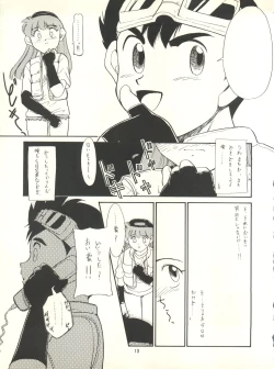 Page 13 of Nana-chan Kikiippatsu