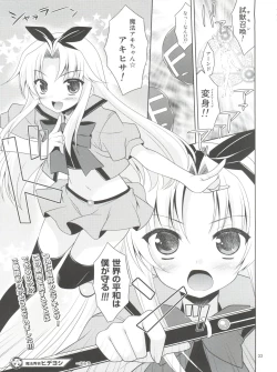 Page 35 of Daisuki na Hideyoshi no H mo kaki Oroshi chau Omasena Washi to o Omo no Sairoku