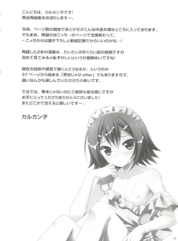 Page 38 of Daisuki na Hideyoshi no H mo kaki Oroshi chau Omasena Washi to o Omo no Sairoku