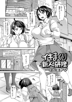 Page 114 of Futanari Secrosse!! 4