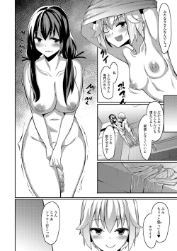 Page 131 of Futanari Secrosse!! 4