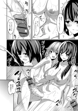 Page 133 of Futanari Secrosse!! 4