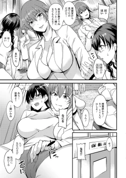 Page 20 of Futanari Secrosse!! 4