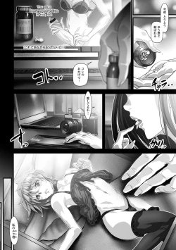 Page 35 of Futanari Secrosse!! 4