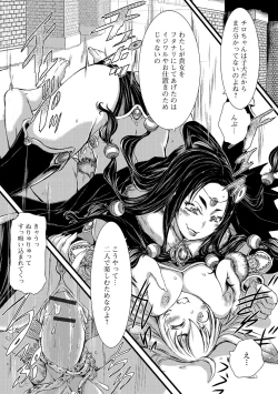 Page 91 of Futanari Secrosse!! 4