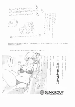 Page 23 of Otomari Yura-san