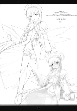 Page 15 of PetaHon 3