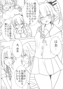 Page 3 of Yura ni Meccha Amaetai Hon!