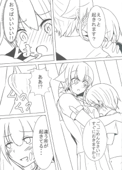 Page 5 of Yura ni Meccha Amaetai Hon!