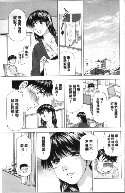 Page 123 of Hitozuma dakedo! Aishiteru!