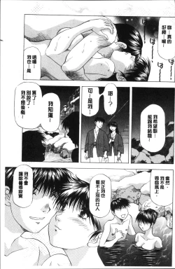 Page 135 of Hitozuma dakedo! Aishiteru!