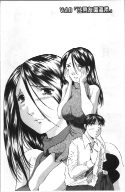 Page 140 of Hitozuma dakedo! Aishiteru!