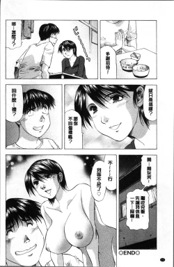 Page 24 of Hitozuma dakedo! Aishiteru!