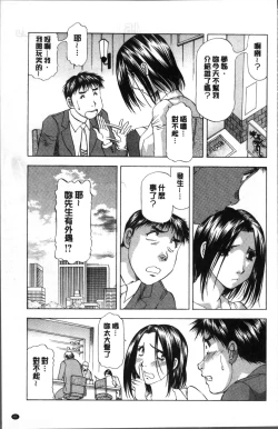 Page 85 of Hitozuma dakedo! Aishiteru!