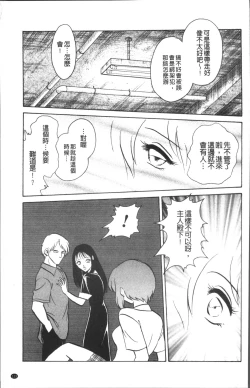 Page 116 of Toire wa Kirei ni