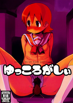 Download Yukkorogashii