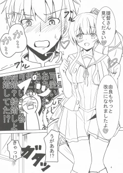 Page 4 of Yura-san!! Kai Ni!! Kawaisuginai!?