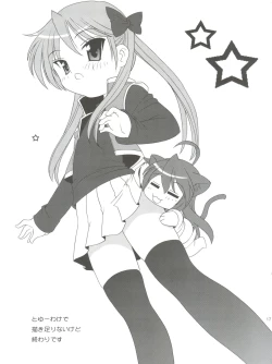 Page 16 of Lucky Parade