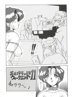 Page 20 of Tokusatsu Shinsengumi