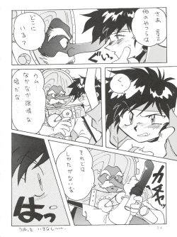 Page 24 of Tokusatsu Shinsengumi