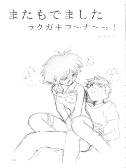 Page 43 of Tokusatsu Shinsengumi