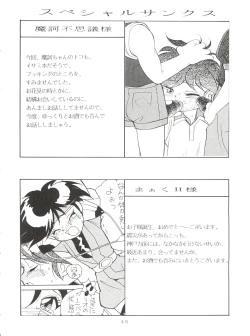 Page 46 of Tokusatsu Shinsengumi