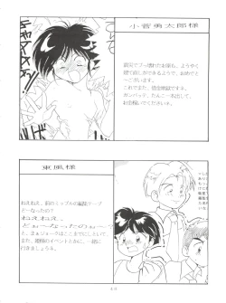 Page 48 of Tokusatsu Shinsengumi