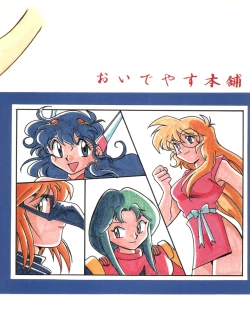 Page 52 of Tokusatsu Shinsengumi