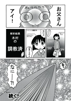 Page 24 of Aremanga-Daioh Special