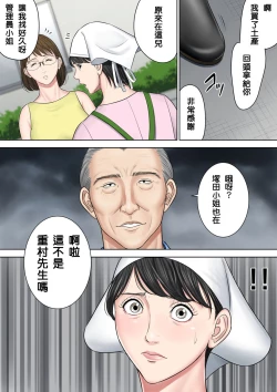 Page 11 of Tsubakigaoka Danchi no Kanrinin Dainibu