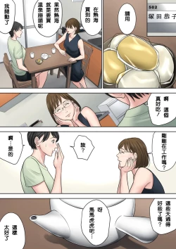 Page 26 of Tsubakigaoka Danchi no Kanrinin Dainibu