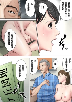 Page 57 of Tsubakigaoka Danchi no Kanrinin Dainibu