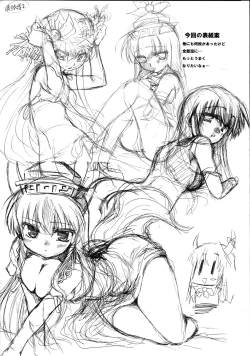 Page 14 of Unsan Mushou