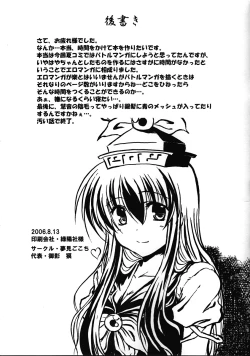 Page 15 of Unsan Mushou