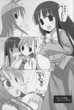 Page 12 of Gensoukyou Chichi Zukan - Ei