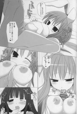 Page 14 of Gensoukyou Chichi Zukan - Ei